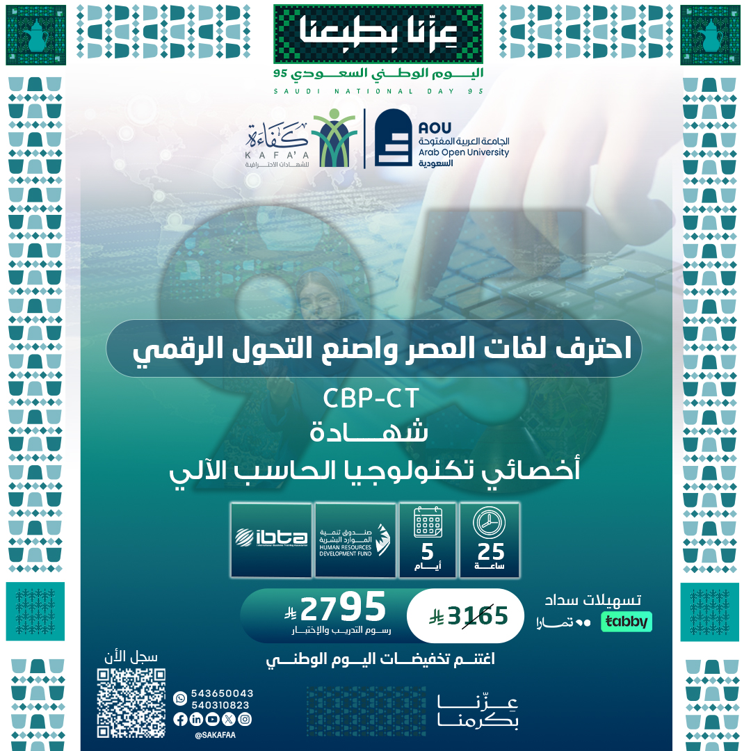 أخصائي تكنولوجيا الحاسب الآلي المعتمد CBP-CT