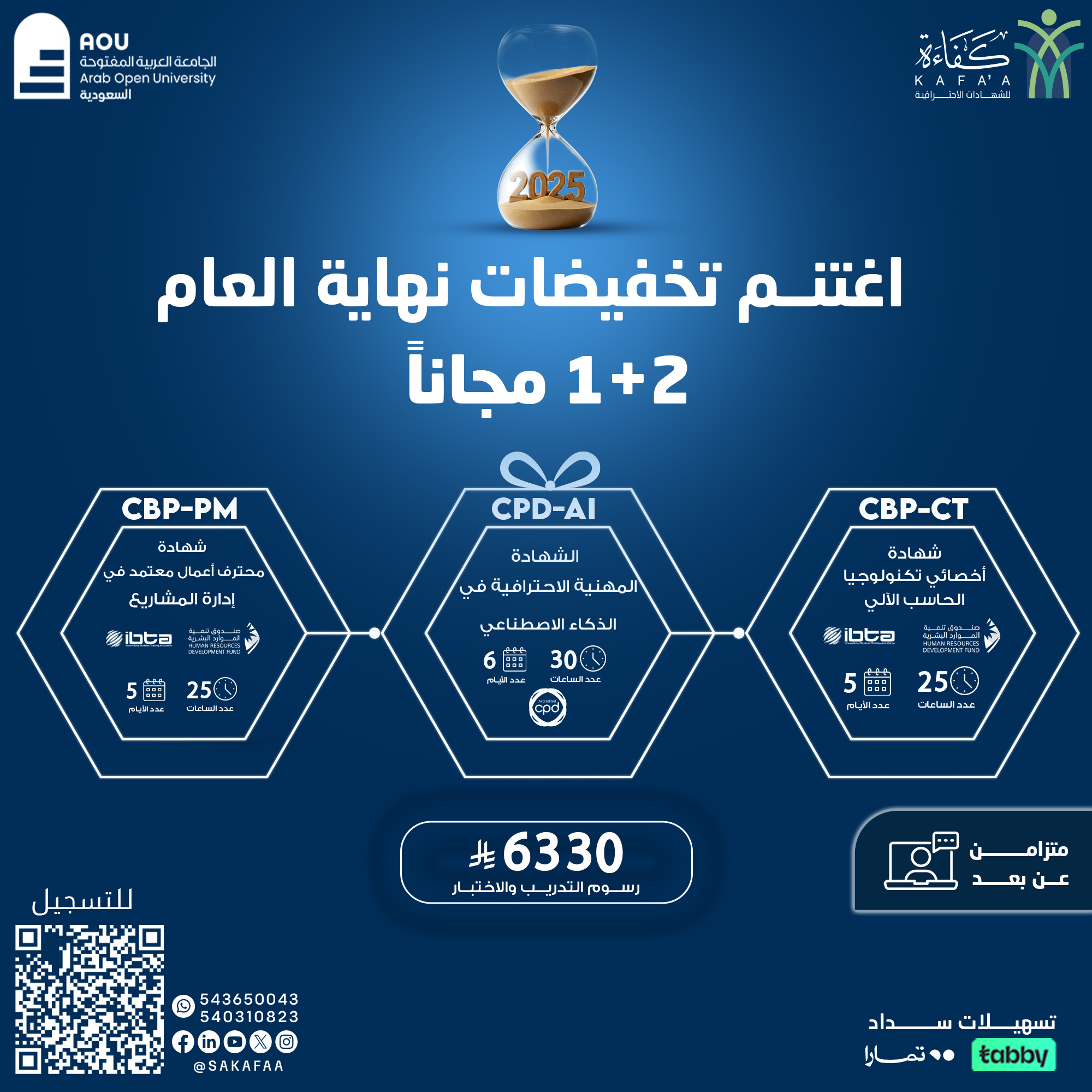 تخفيضات نهاية العام 5