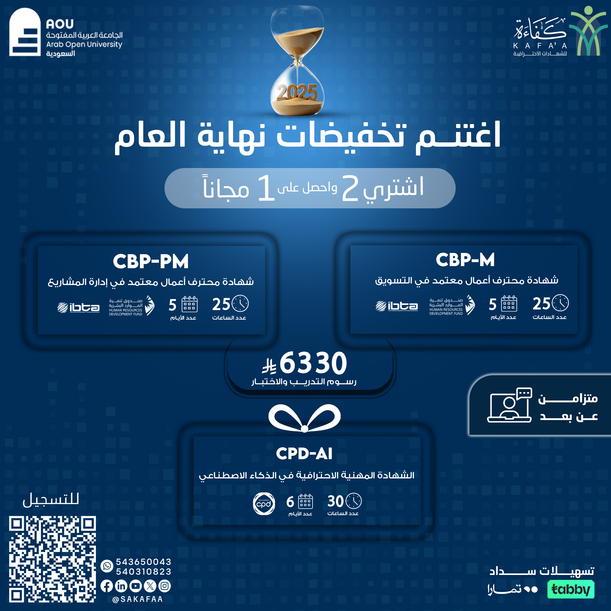 تخفيضات نهاية العام 3