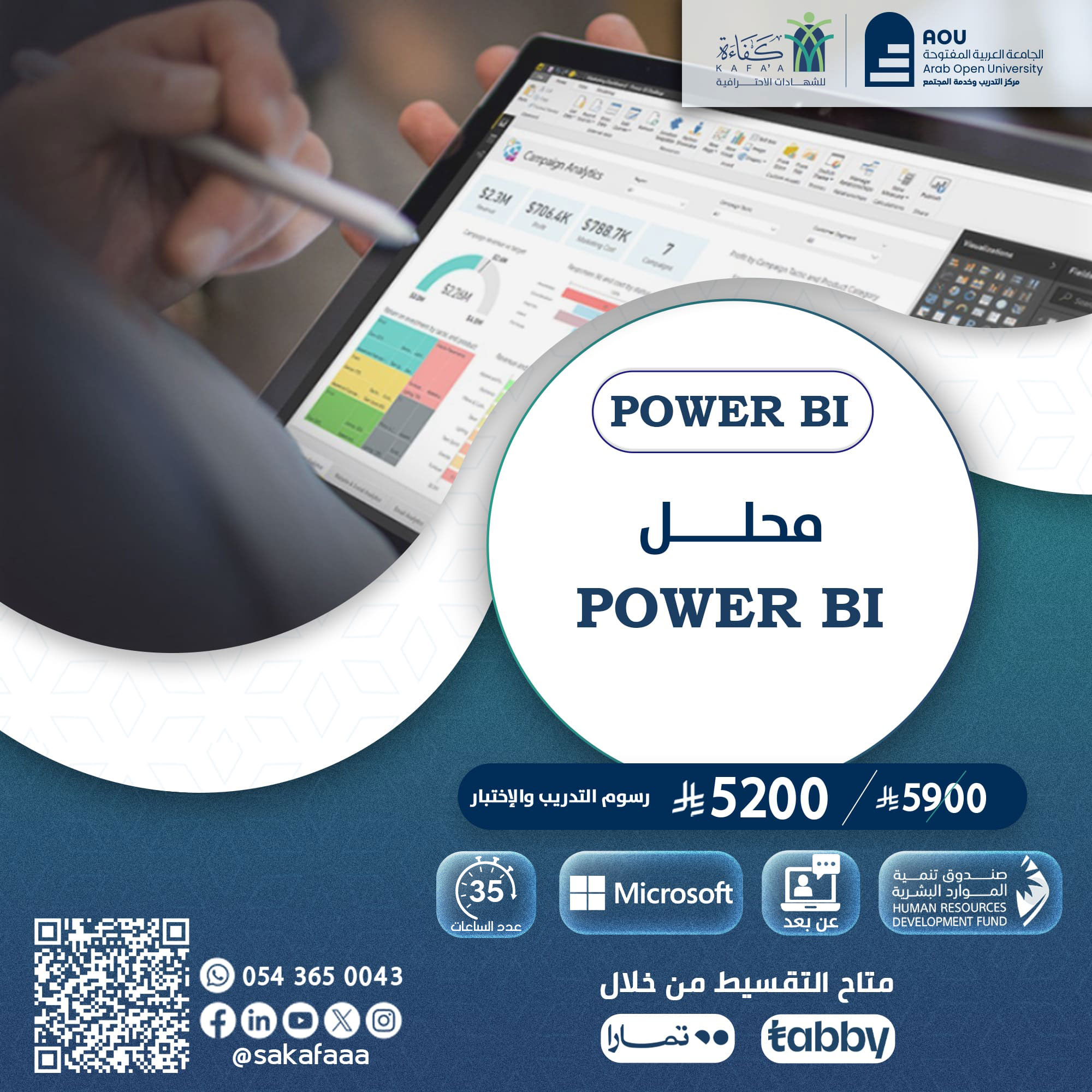 محلل Power BI