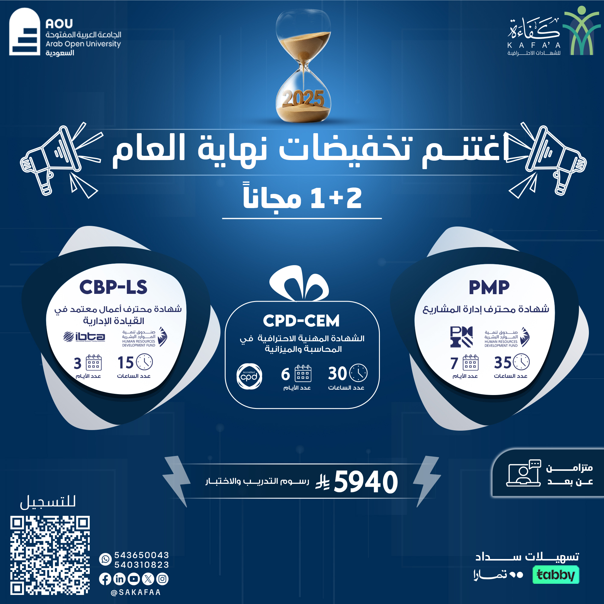 تخفيضات نهاية العام 2
