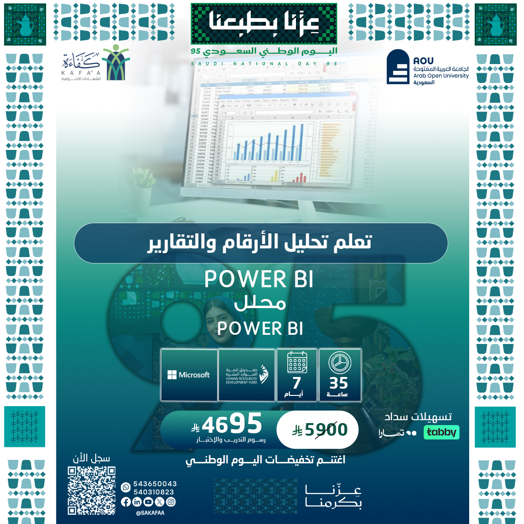 محلل Power BI